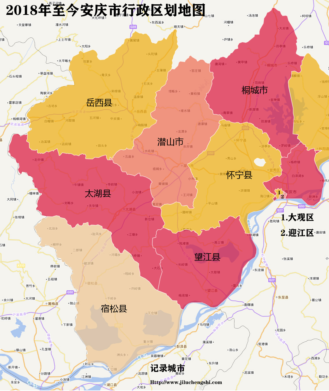 安庆市政区图